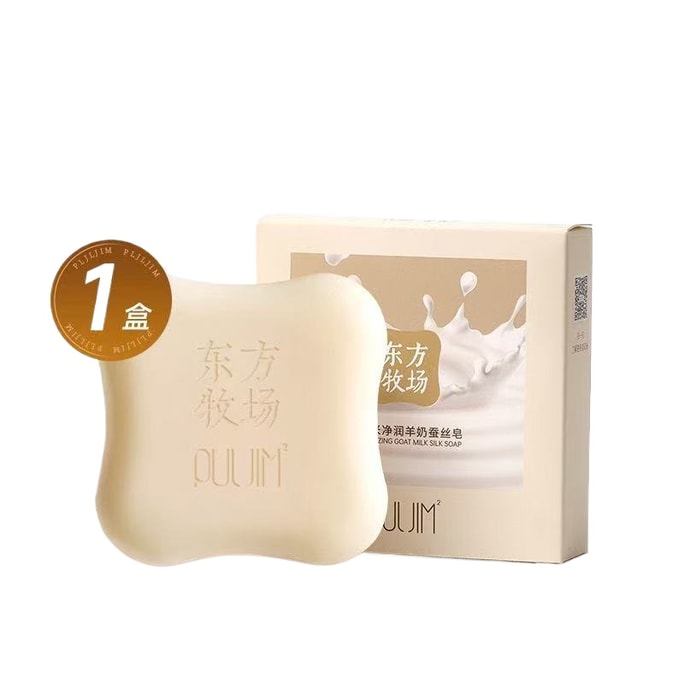 Breguet Rice Silk Goat Milk Soap for Face Washing Bath and Body Bathing 100g*1 box