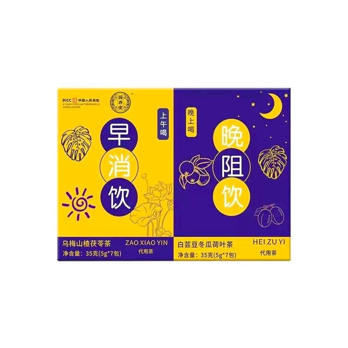 Early Digestion Drink Evening Block Drink Weight Loss Health Tea 14 Pcs/box