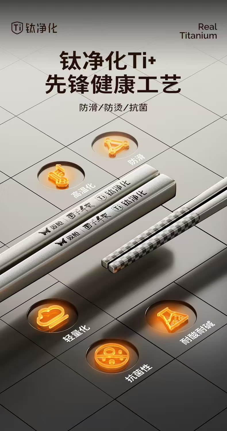双枪 钛净化筷子防烫防滑5双装