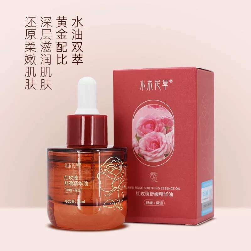 【中国直邮】 水木花草 玫瑰精华油液面部眼部按摩精油以油养肤护提拉脸部抗皱淡纹抗氧化25ml/瓶