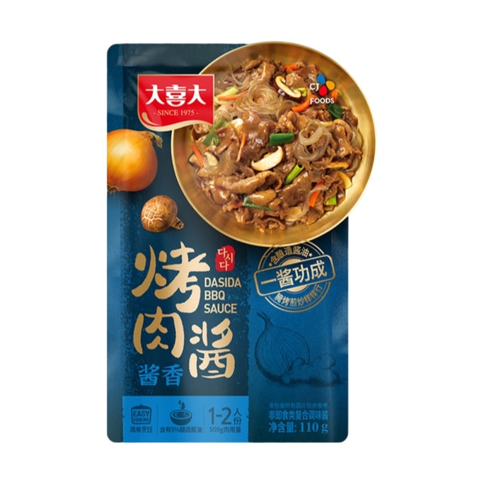 Barbecue sauce flavored marinated cooking sauce barbecue beef freshness seasoning 110g*1 bag