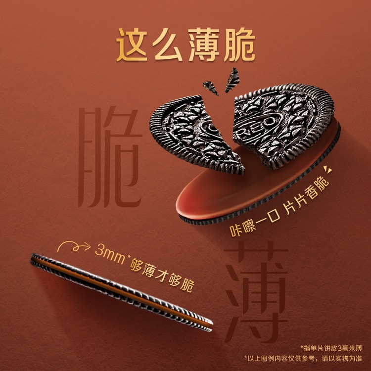 中国直送】オレオ クリスピークッキー 無糖ダークチョコレート味＋低糖