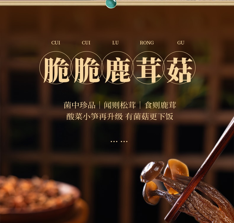 星满厨 酸菜笋菇丁鹿茸菇酸菜小笋 配料简单 安心下饭菜 120克*1袋