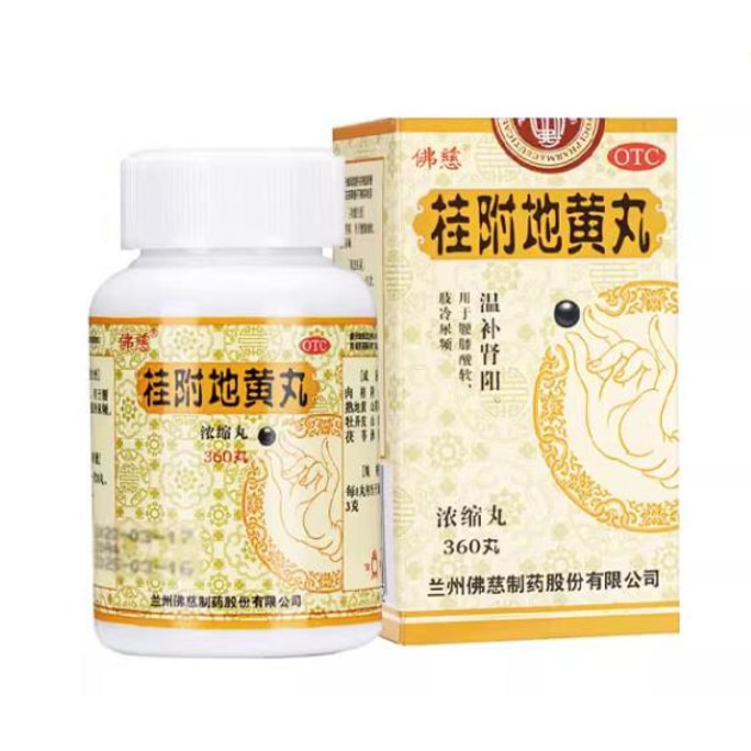 Gui Fu Di Huang Wan Yang deficiency kidney tonic 360 pills *1 bottle/box