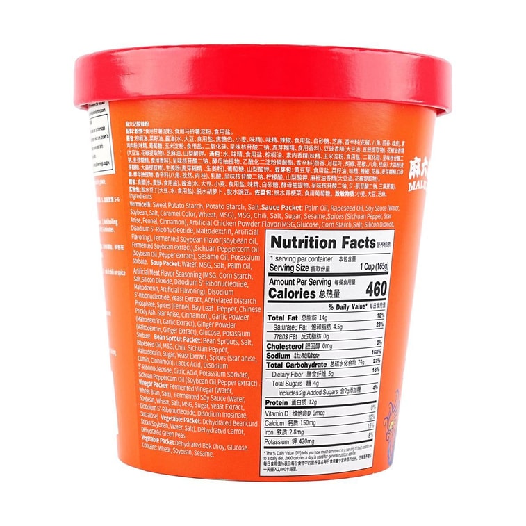 麻六记 酸辣粉冲泡速食干粉 海外版 165g【速食天花板】 6