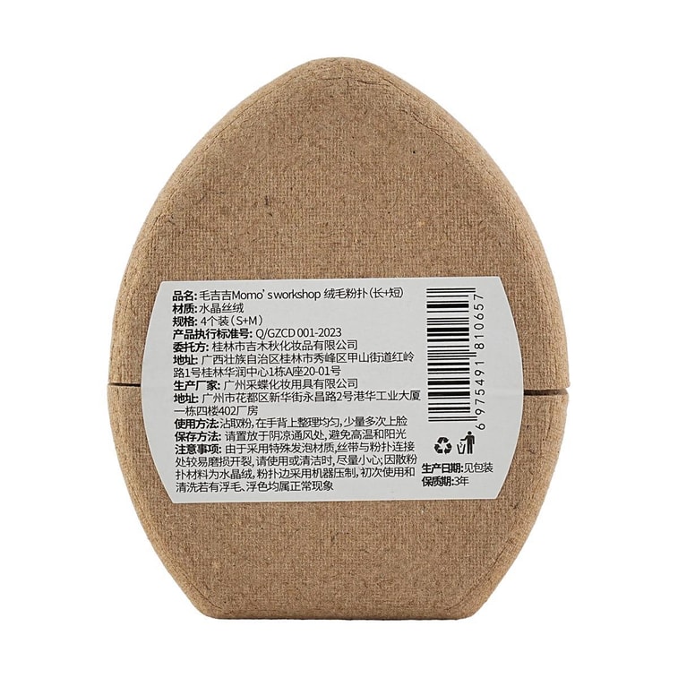 Velvet Sponge Powder Puff, Loose Powder Puff, Evenly Skin - Friendly, Transparent Grinding 4P (Long S+M/Short S+M) 5