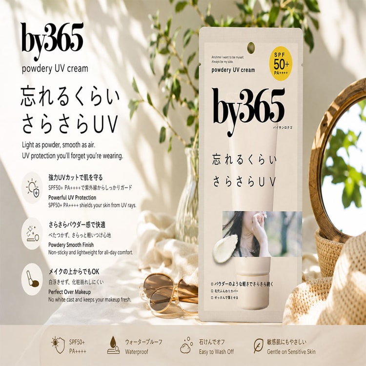 NARISUP ナリス アップバイ365 日焼け止め、オイルコントロール