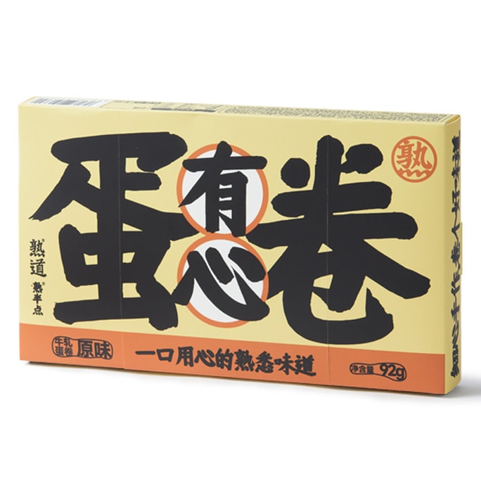 Nougat filled egg rolls, original butter cookies, wafer rolls, nutritious breakfast pastries and snacks, 92g per box