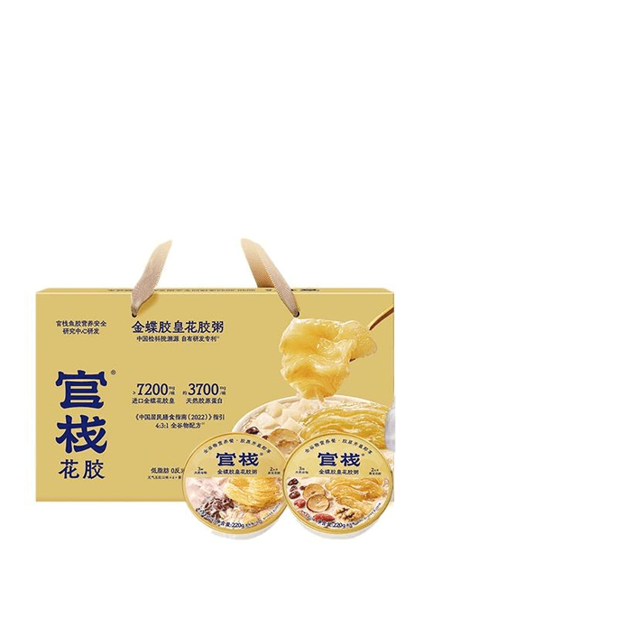 【中国直邮】官栈进口金蝶胶皇即食花胶粥全谷物220g*8碗