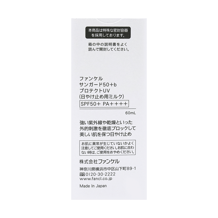 日本FANCL芳珂 倍护防晒隔离露 无添加物理防晒霜 SPF50+ PA++++ 60ml 孕敏可用 新旧包装随机发货 17