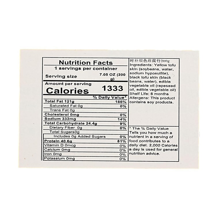 時樸 雙色炸腐竹 200g【非基因改造大豆】【可涮火鍋炒菜】 11