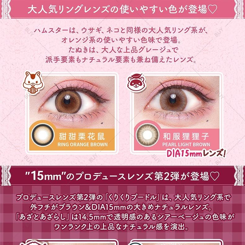 【日本美瞳/日本直郵】Flurry by colors 日拋美瞳 Half Ash Green 混血灰奶綠“灰色系”10片裝 度數-3.25(325)預定3-5天 DIA:14.1mm | BC:8.6mm
