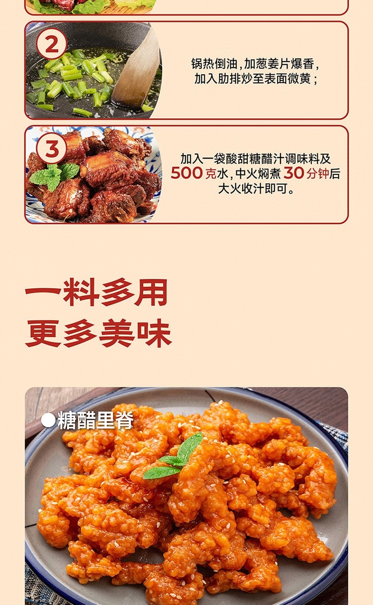 【中国直邮】 李锦记 酸甜糖醋汁 100克