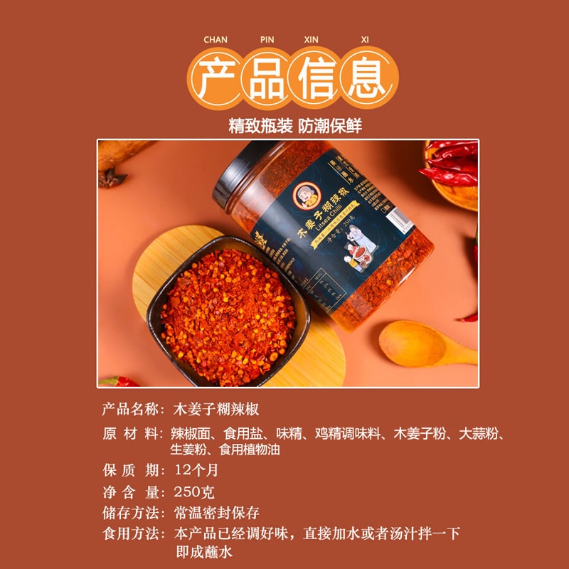 【中國直郵】 黔麻婆 貴州蘸水 特產木薑子胡辣椒麵 柴火糊辣椒粉 抖音爆火蘸水料 【瓶裝】木薑子糊辣椒 250克*1瓶 -中辣【已調好味道】