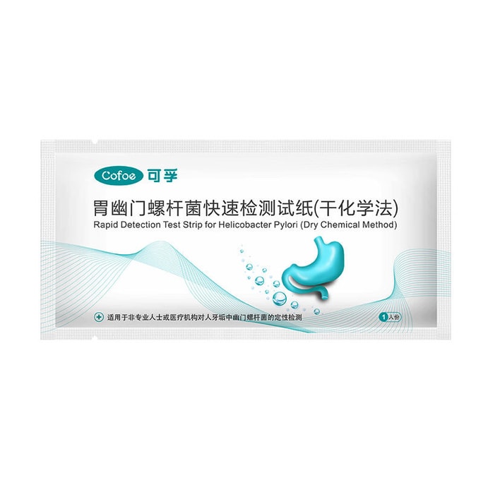 Corfu Stomach Helicobacter pylori Test Strips Bad Breath Self Test Strips 1 person