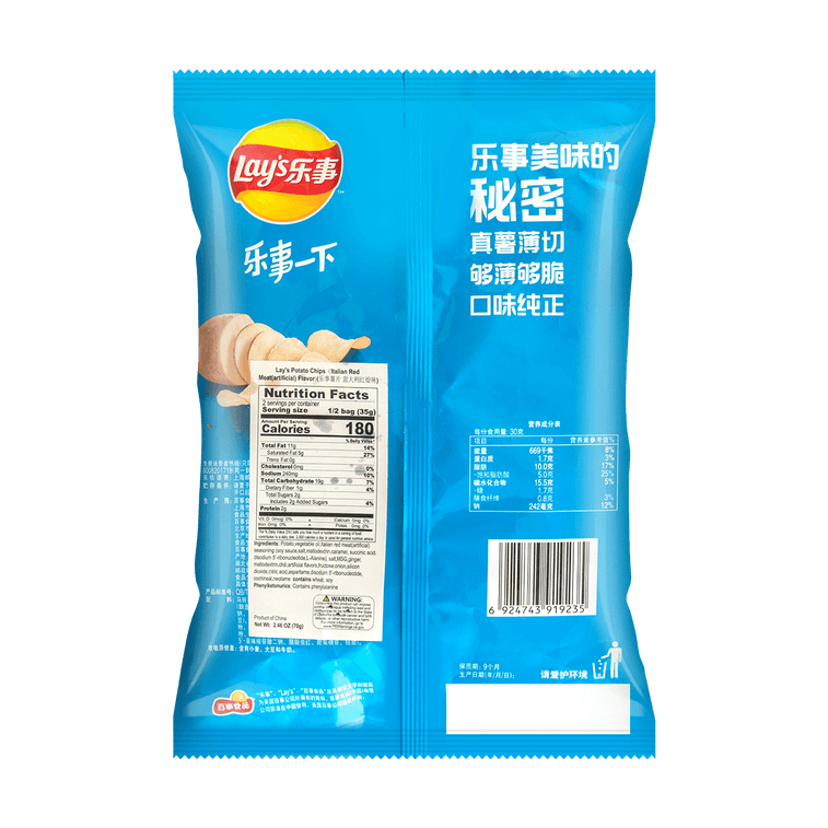大陆版LAY'S乐事 薯片 意大利香浓红烩味 袋装 70g(新老包装混发) 11