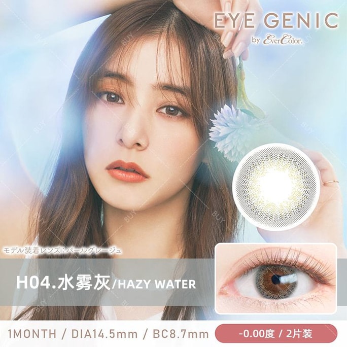 【日本美瞳/日本直邮】新木優子 EYE GENIC 月抛美瞳 Hazy Water 水雾灰「灰色系」2片装 度数0(0) 预定3-5天 DIA:14.5mm | BC:8.7mm