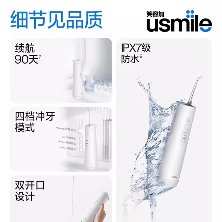 【中国直邮】笑容加USMILE  超声波冲牙器家用洗牙器水牙线便携式齿电动深度清洁  超声白CY0 3