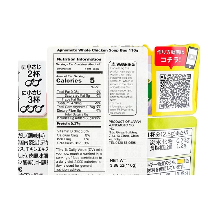 마루도리 가라 수프 스톡 - 통닭 수프, 3.88oz 봉지 3