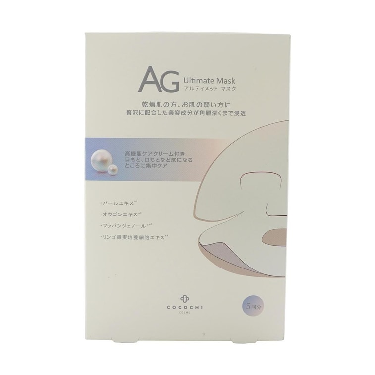 AG Ultimate Pearl Mask, 5 Sheets 3