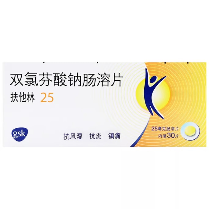  扶他林 双氯芬酸钠肠溶片 30pills