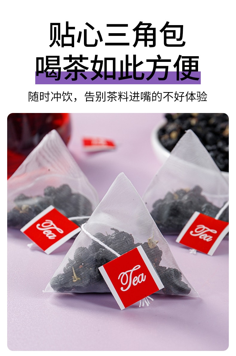 伯景堂 藍莓桑葚黑枸杞茶包熬夜泡水眼睛組合花茶乾眼泡茶5g*30包/袋天然花青素茶 內調煥亮好氣色 清甜好喝超養人素顏好氣色