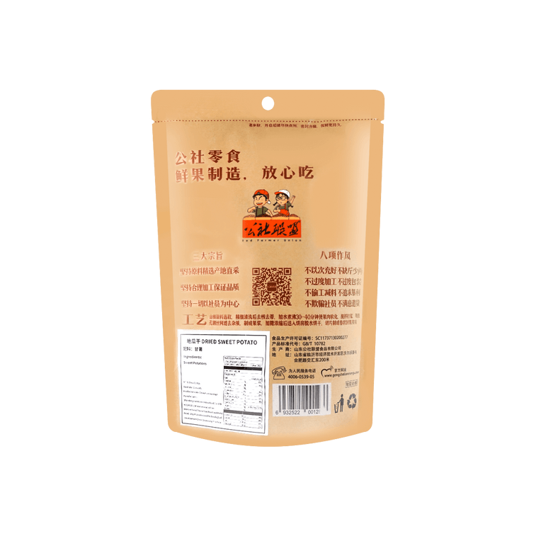 【糯唧唧 】公社联盟 地瓜干 150g 【软糯清甜 三蒸三晒 无糖精红薯干 】 7