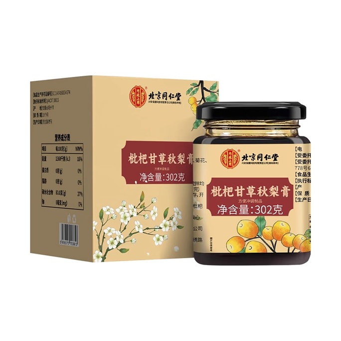Beijing Tongrentang Loquat Licorice Autumn Pear Cream 302g