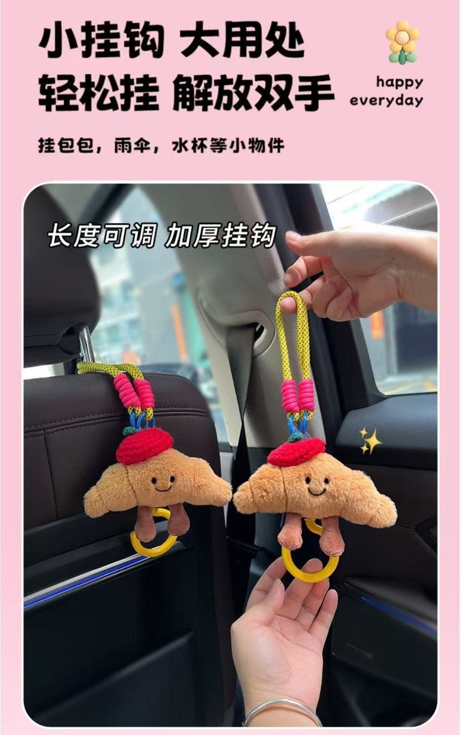 Leap&Bloom 創意車用掛鉤 車內收納 座椅後排置物掛鉤 1個