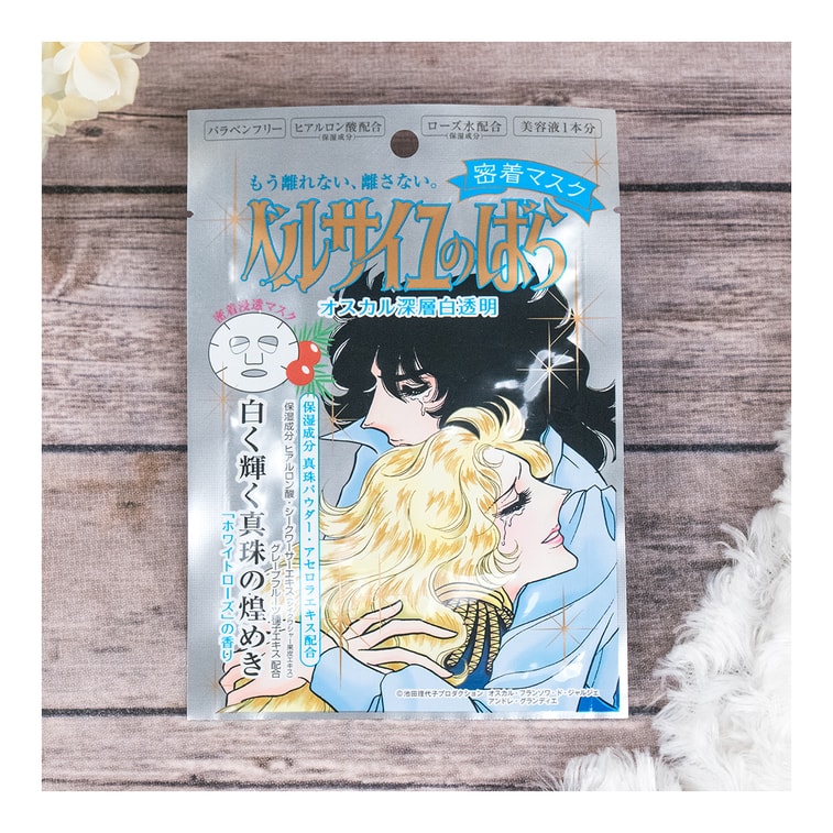 日本CREER BEAUTE凡尔赛玫瑰 深层美白透明面膜 银色白玫瑰香 27ml*5【滋润透白5片装】 3