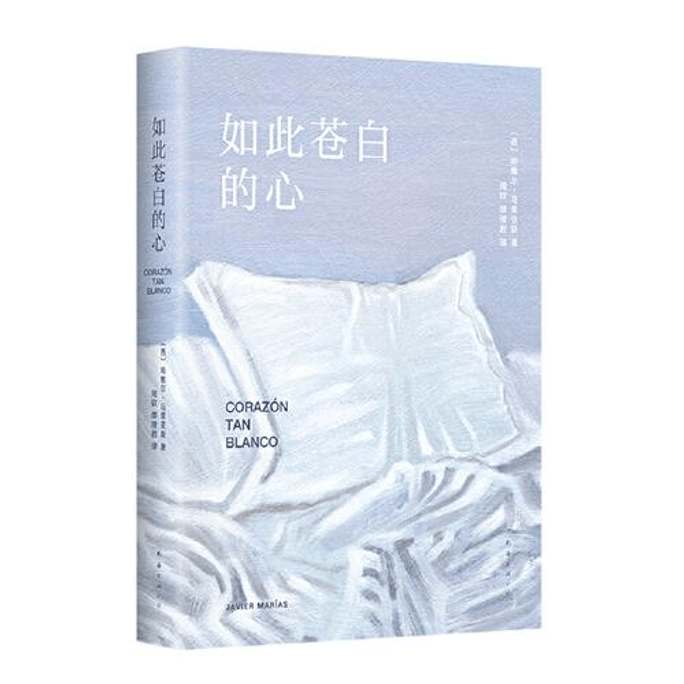【中国直邮】如此苍白的心 2024畅销