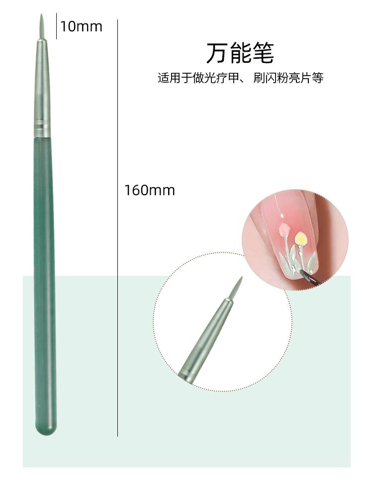 美佳严选 渐变青色热销美甲笔7支套装 *1组