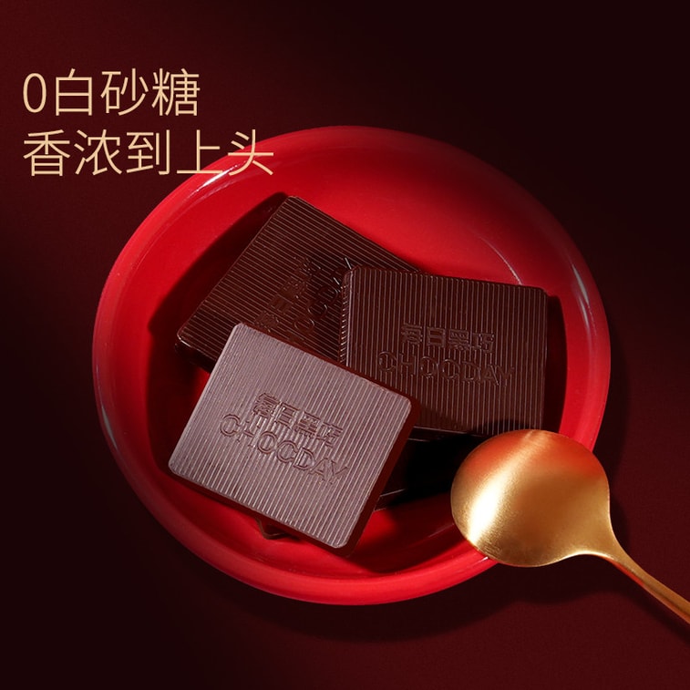 Dark Chocolate Gift Box, Birthday Gift & Souvenir Gift Box, 130g 4