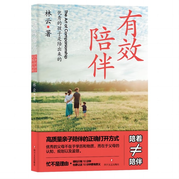 [중국에서 온 다이렉트 메일] I READING은 독서를 좋아합니다. 효과적인 동료애: 훌륭한 아이들은 동료애를 가지고 태어납니다.