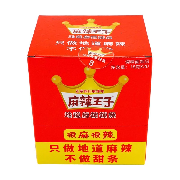 辣王 辣條超值禮盒 很麻很辣版 18g*20包【童年回憶 湖南特產】 9