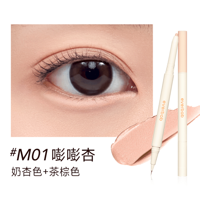 Aegyo sal pen [#M01 Bang Bang Apricot] Double-ended eyeliner, glue pen, non-smudging, natural and long-lasting highlight brightening pen * 1 piece