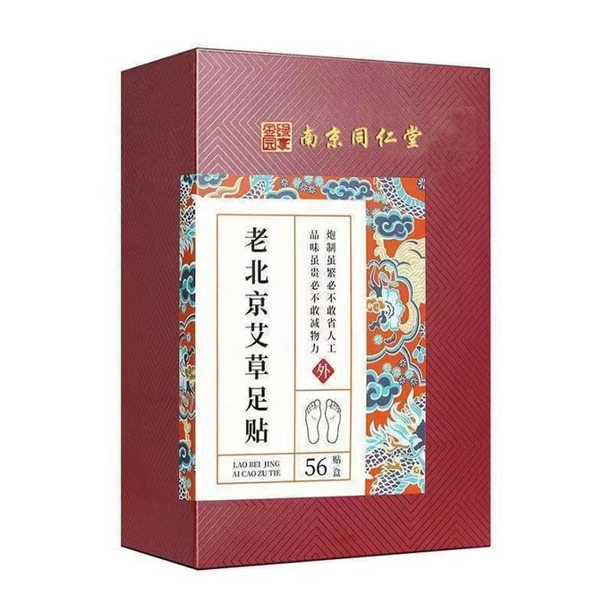 Ai Cao Foot Patch For Moisture Removal Detoxification And Removal Of Dampness And Cold In The Body 56 Patches/box