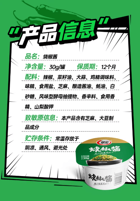 【中国直邮】 翠宏 烧椒酱 碳烤风味 椒香四溢 辣而不燥 擂椒青椒酱 四川特产辣椒酱 下饭夹馍拌面酱 30g*4罐