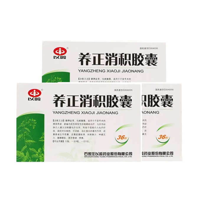 Yangzheng Xiaoji Capsule Anti-Tumour Growth Lung Cancer 0.39g*36capsule*3boxes