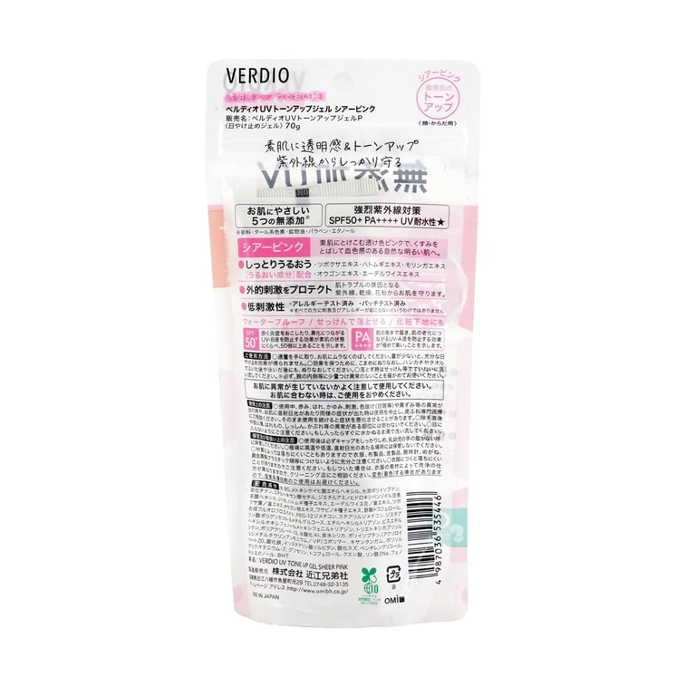 Sensitive Skin Sunscreen Gel - Gentle Chemical-Free Centella Asiatica SPF50+/PA++++ 70g 4
