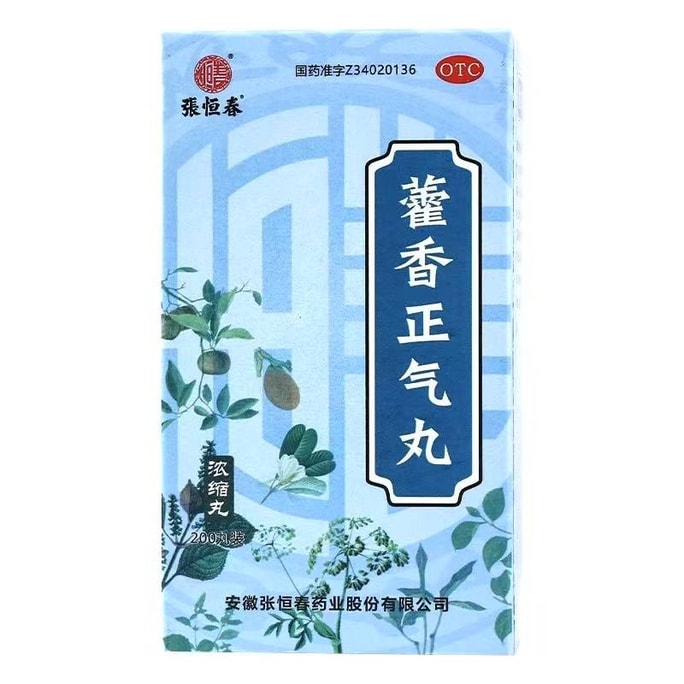 Zhang Hengchun Huoxiang Zhengqi 丸薬カプセル、湿気を和らげ、気を調整し、中央を調和させます - Huoxiang Zhengqi 丸薬、熱中症対策薬 200 錠