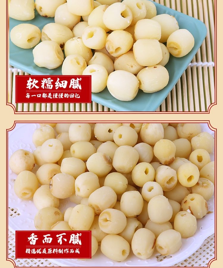 御食园 【店庆大促】清甜莲子休闲食品特色小吃去芯莲子【内4包】约100克*1袋