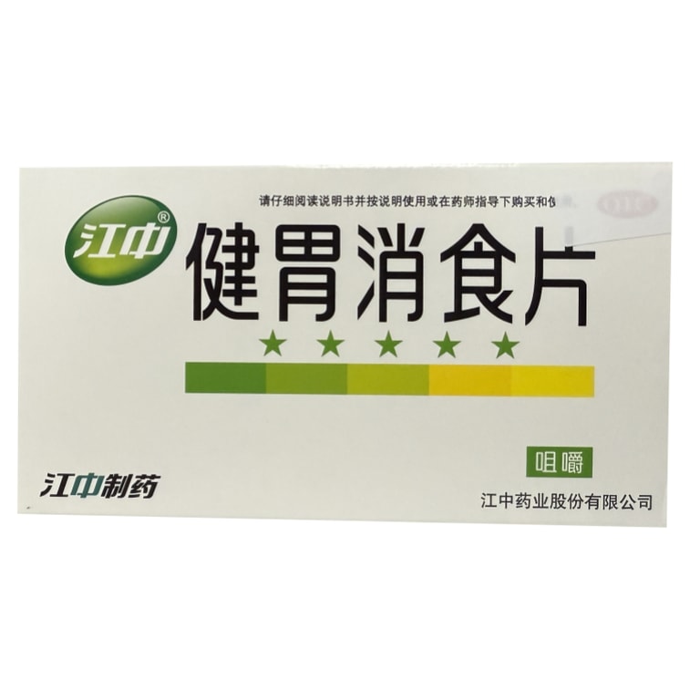 Jiangzhong Group Jiangzhong Jianweixiaoshi Pian (Adult) for Indigestion, Regulating Stomach and Intestines, Loss of Appetite, Promoting Digestion 32tabs*1box 4