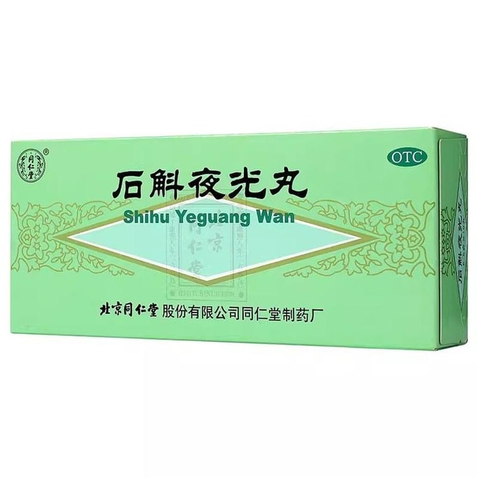 Tonifying The Kidneys, Clearing The Liver, Brightening The Eyes, Blurred Eyes, And Eye Medicine, 10 Pills/box