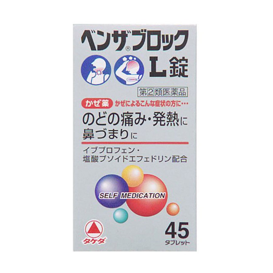 日本直邮武田药品感冒药针对咽喉痛发热鼻塞45粒保质日期20191001怎么