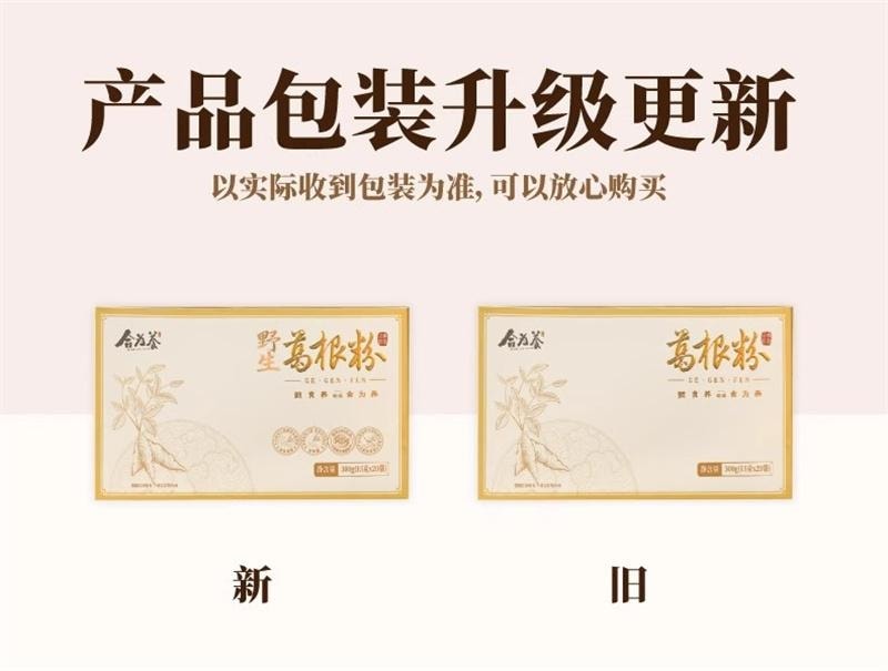 【中国直邮】 合为养 云南野生葛根粉 天然野生葛粉 正品纯正营养代餐 300g/盒