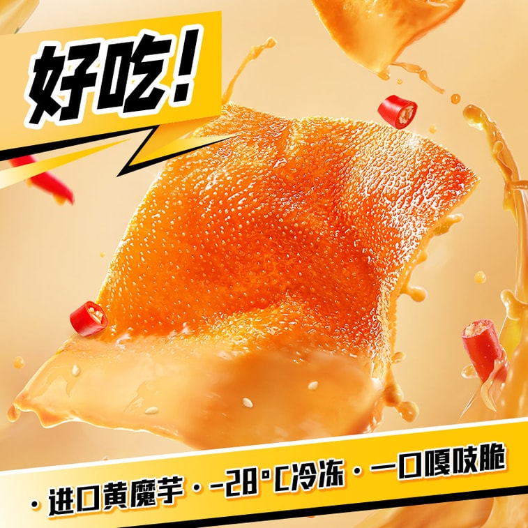 盐津铺子 【超值30包】大魔王魔芋麻酱素毛肚休闲小吃食品爽零食10g*30包 魔芋素毛肚 六必居麻酱味微辣【富含膳食纤维 饱腹解馋】 3