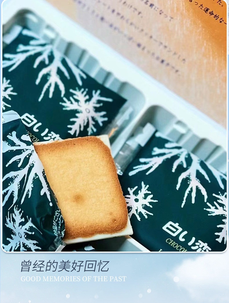 日本 石屋製菓 北海道特产 白色恋人 白巧克力夹心饼干 9枚入/盒