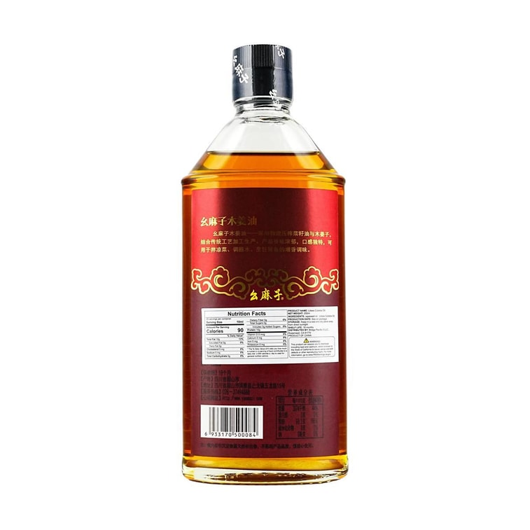 Sichuan Litsea Cubeba Oil ,8.45 fl oz 【Sichuan Specialty】【For Cold Dishes, Stir-Fry And Hot Pot】 3