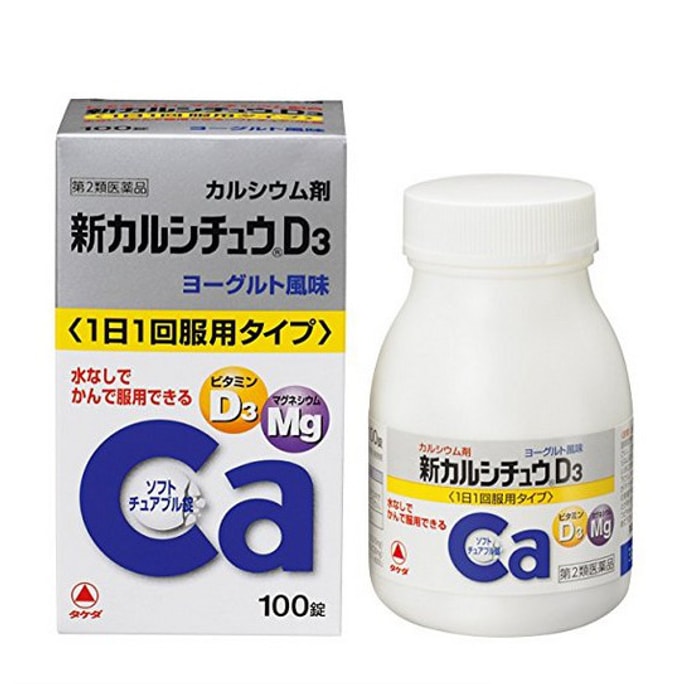 [일본 직통 메일] 다케다 칼슘 마그네슘 비타민D 츄어블정 청소년 성인 중장년 칼슘정 100정